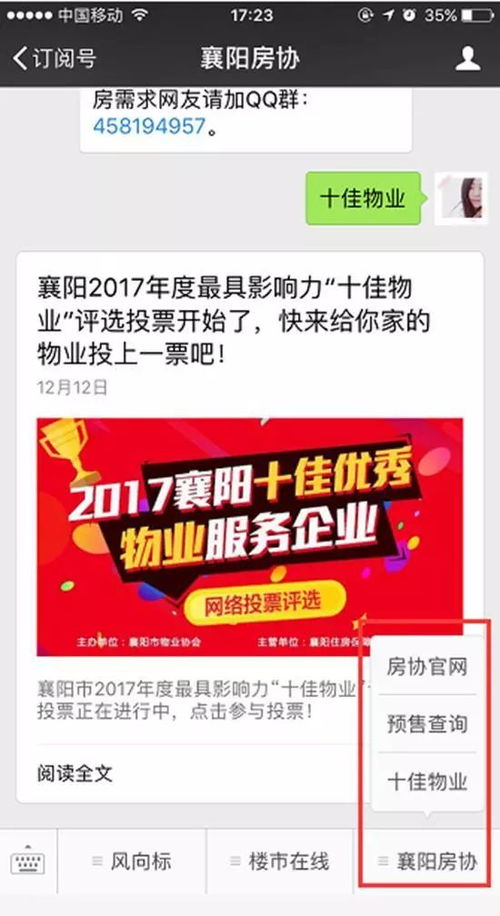 房产降价太快怎么投诉商家