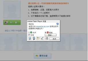 房产认证视频号怎么操作 房产认证视频号怎么操作