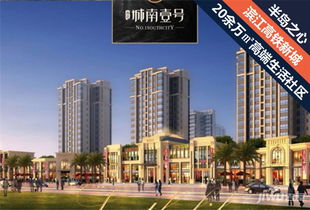 西区远达房产怎么样