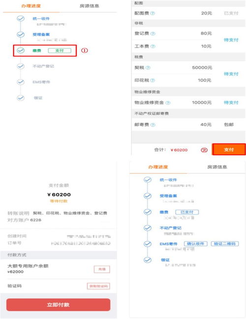 房产线上抵押怎么操作流程 房产线上抵押怎么操作流程