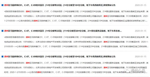 安置房产权信息怎么填写