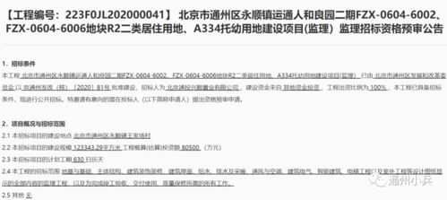 安置房产权信息怎么填写