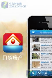 小米房产软件截图怎么截 小米房产软件截图怎么截