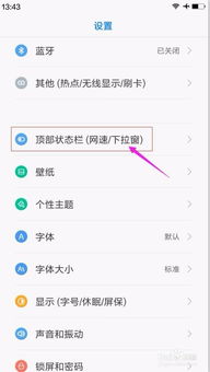 小米房产软件截图怎么截 小米房产软件截图怎么截