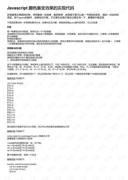 房产规划用途代码怎么填