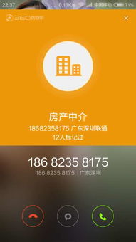 房产账号预约了怎么取消