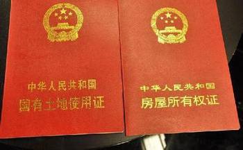 房产带女方名字怎么过户