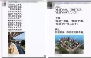 房产变态介绍文案怎么写