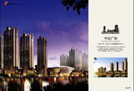 开发房产项目展示怎么写