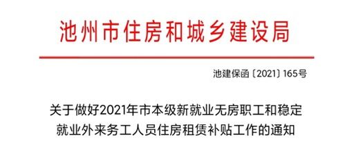 江都房产补贴怎么领取流程