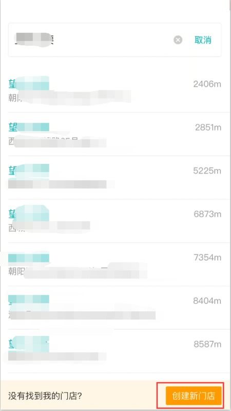 美团房产资料怎么添加