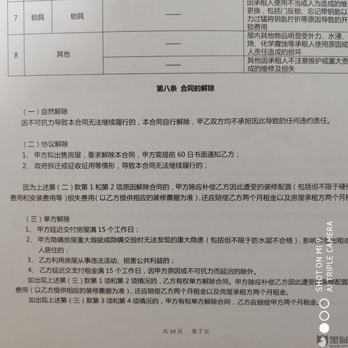 法院诉前冻结房产怎么解冻