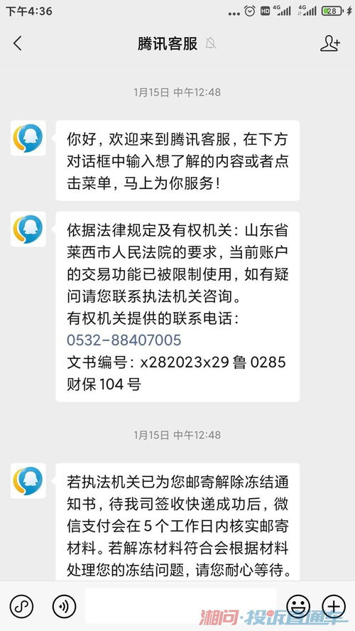 法院诉前冻结房产怎么解冻