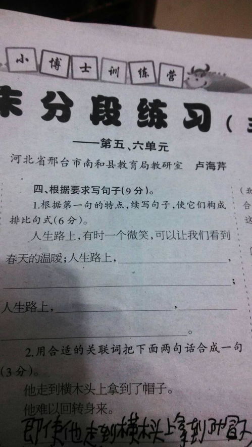 小章的房产日记怎么写