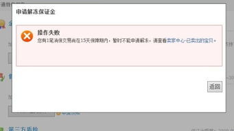 买车冻结房产怎么解冻流程
