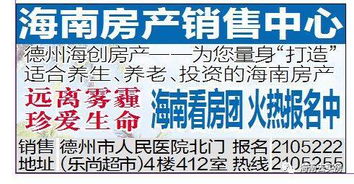 房产房源出售怎么写