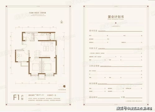 房产房源出售怎么写