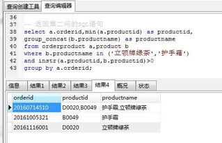 房产信息字段怎么查