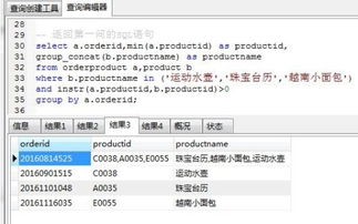 房产信息字段怎么查
