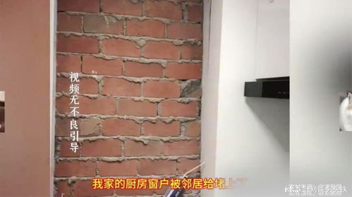 房产砌墙直播怎么做