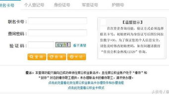 怎么才能查房产解压情况