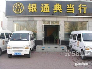 房产当铺抵押怎么办理 房产当铺抵押怎么办理