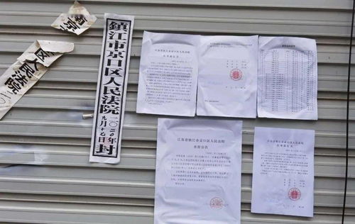 破产怎么抄底房产证