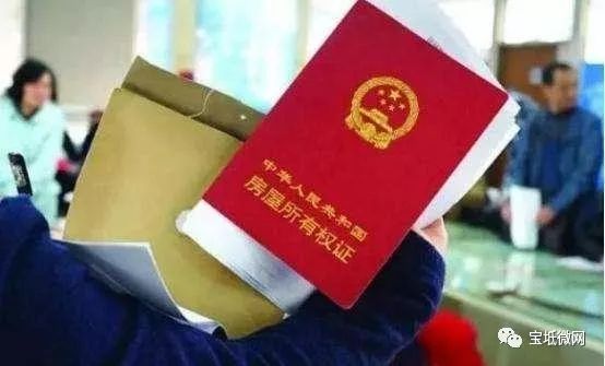 破产怎么抄底房产证