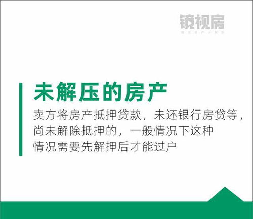 房产查封冻结怎么解封