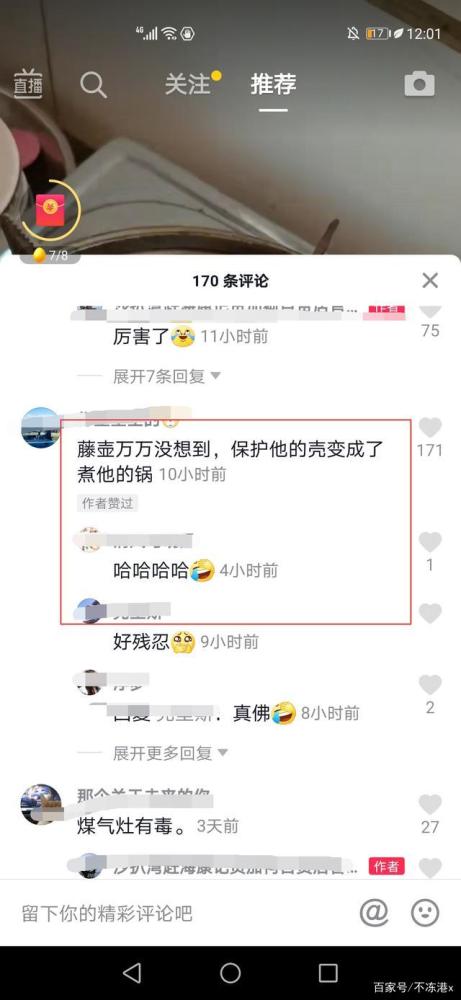 房产视频搞笑评论怎么写