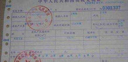 房产证自己怎么交税