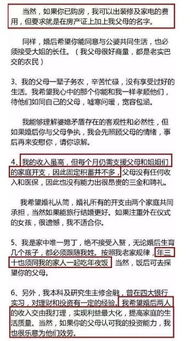 相亲房产怎么填写名字呢