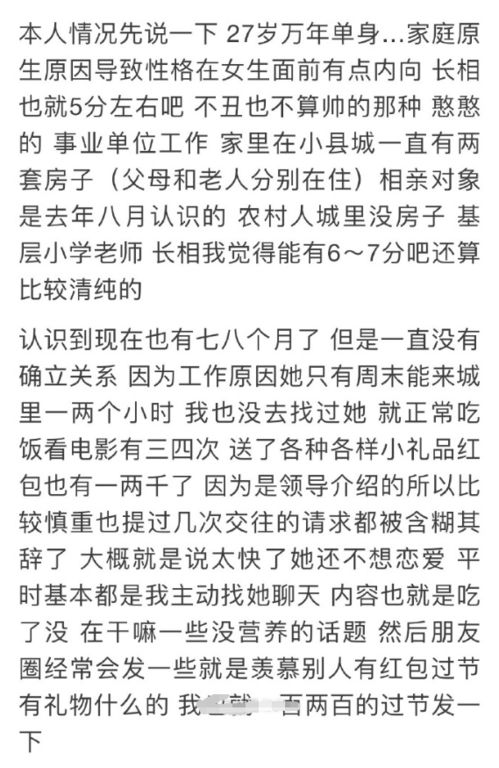 相亲房产怎么填写名字呢