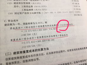 房产评估解析怎么写模板