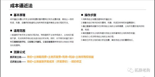 房产评估解析怎么写模板