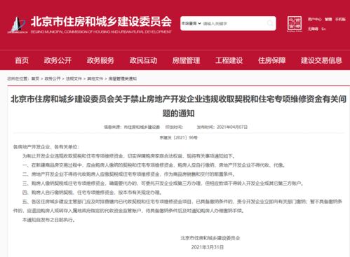 襄汾房产契税怎么收的 襄汾房产契税怎么收的