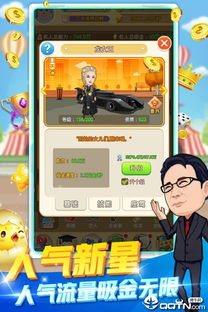 tt大富翁房产怎么结算