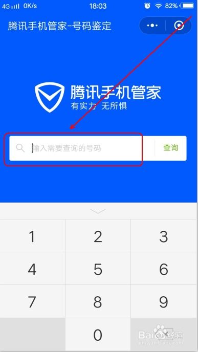 房产领域账号排名怎么查