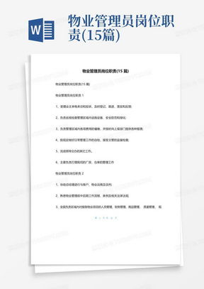 物业房产编号怎么编写的 物业房产编号怎么编写的