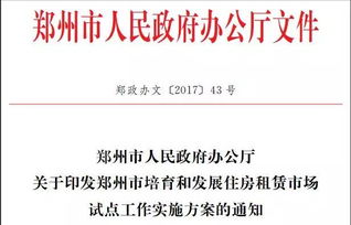 房东怎么在网上备案房产 房东怎么在网上备案房产