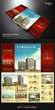 房产活动封面文案怎么写 房产活动封面文案怎么写