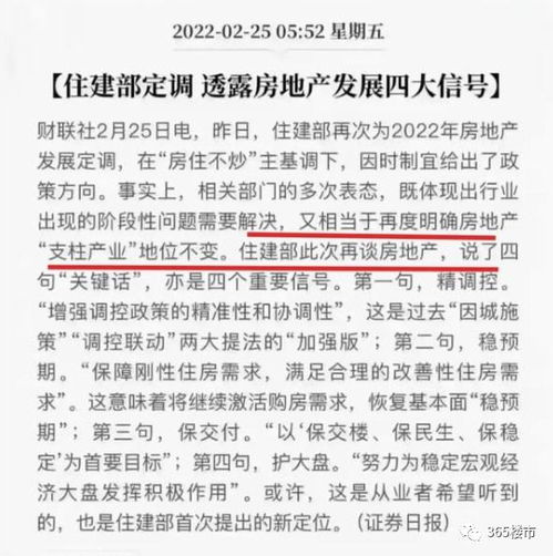 房产财务的流水怎么查