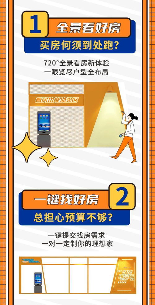 房产门店打卡怎么打 房产门店打卡怎么打