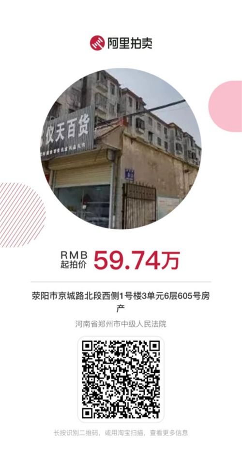 海外查封房产怎么处理