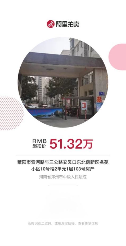 海外查封房产怎么处理