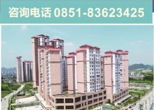 贵阳房产信息怎么查