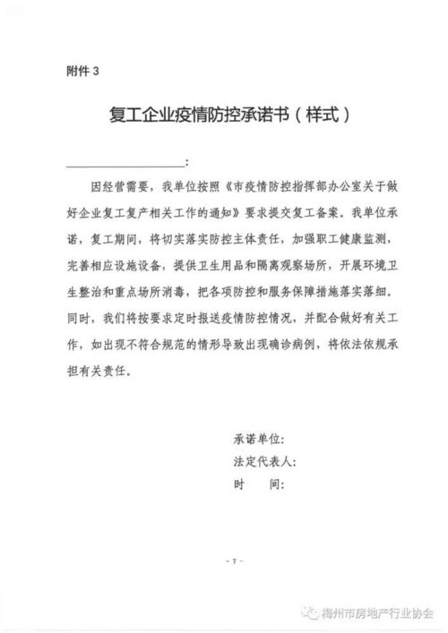 救助房产企业怎么申请的