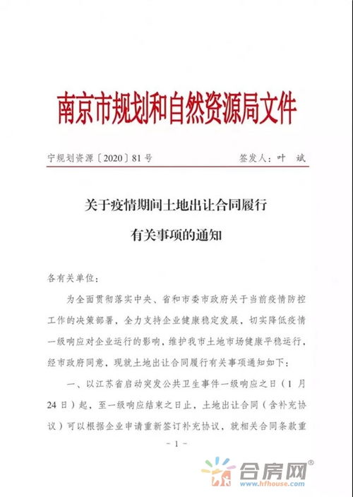 救助房产企业怎么申请的