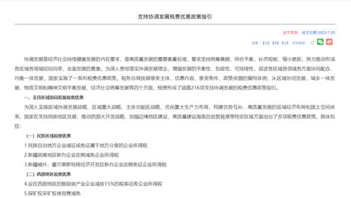 房产增值个税怎么付款 房产增值个税怎么付款