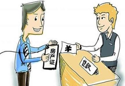 没办证的房产怎么转让